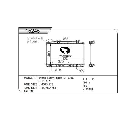適用于 豐田凱美瑞 Base L4 2.5L 散熱器