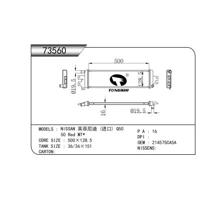 適用于 日產 英菲尼迪 (進口) Q50 50 Red MT* 散熱器