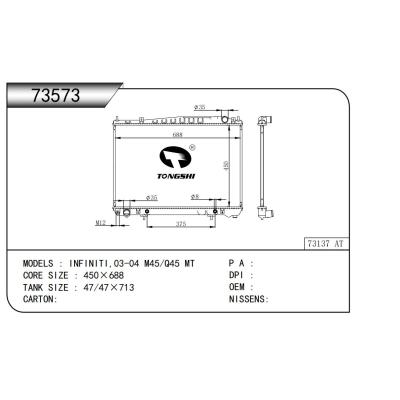 適用于 英菲尼迪,03-04 M45/Q45 MT 散熱器