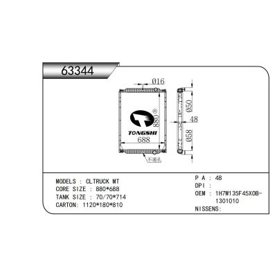 適用于 CLTRUCK MT 散熱器