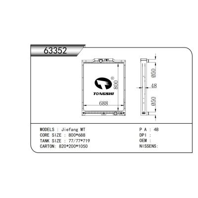 適用于 解放 MT 散熱器