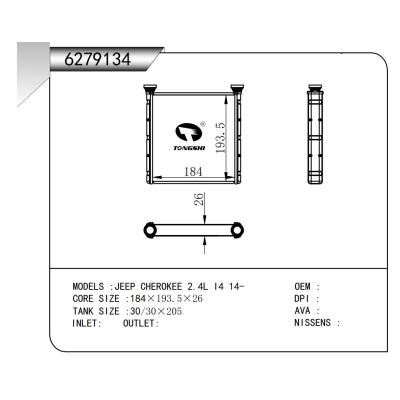 適用于  JEEP CHEROKEE 自由光 2.4L I4 14-  暖風(fēng)