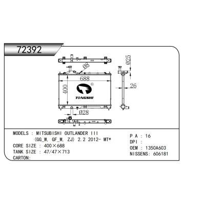 適用于 散熱器