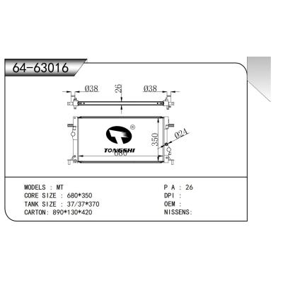 適用于 MT 散熱器