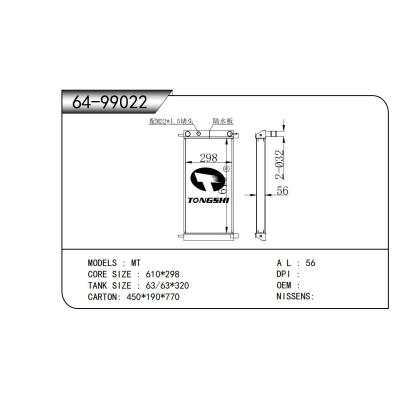 適用于 散熱器