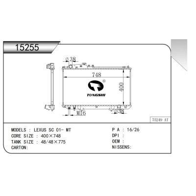 適用于 雷克薩斯 SC 01- MT 散熱器