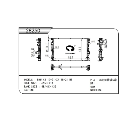 適用于 寶馬 X3 17-21/X4 18-21 MT 散熱器
