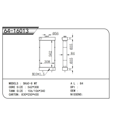 適用于 SK60-8 MT 散熱器