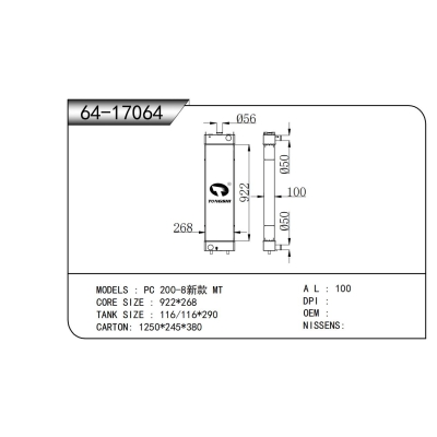適用于 PC 200-8新款 MT 散熱器