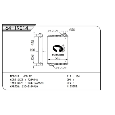 適用于 JCB MT 散熱器
