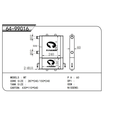 適用于 散熱器