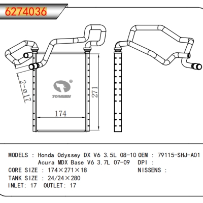適用于本田奧德賽 DX V6 3.5L 08-10 謳歌 MDX 基礎(chǔ)版 V6 3.7L 07-09 暖風(fēng)