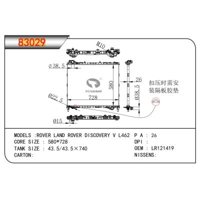 適用于路虎 發(fā)現(xiàn)?V?L462?散熱器