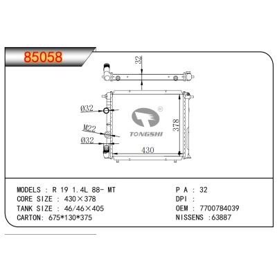 適用于R 19 1.4L 88- MT散熱器