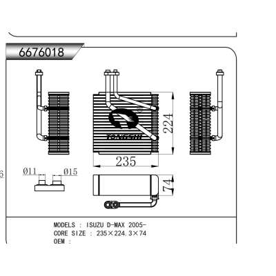 適用于 五十鈴 D-MAX 2005- 蒸發(fā)器