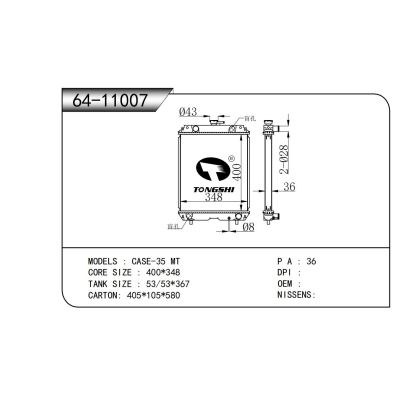 適用于 CASE-35 MT 散熱器