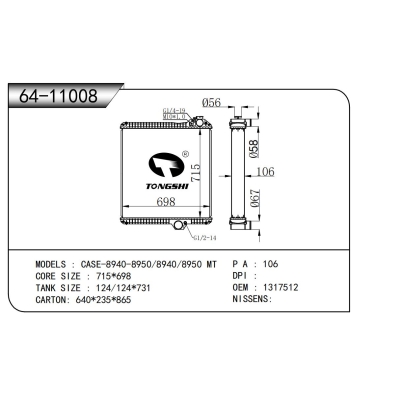 適用于 CASE-8940-8950/8940/8950 MT 散熱器