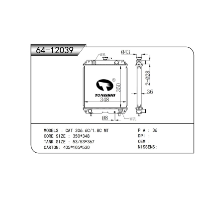 適用于 CAT 306.6C/1.8C MT 散熱器
