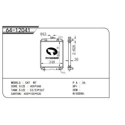 適用于 CAT MT 散熱器