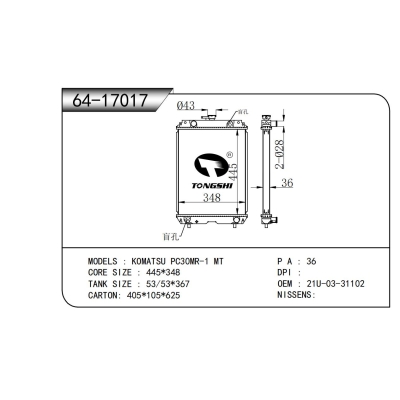 適用于 小松 PC30MR-1 MT 散熱器