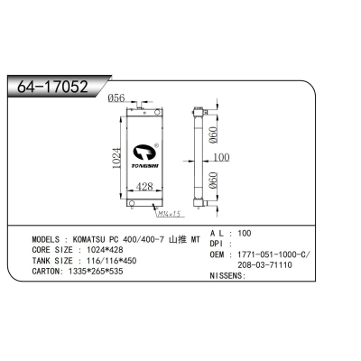 適用于 小松 PC 400/400-7 山推 MT 散熱器