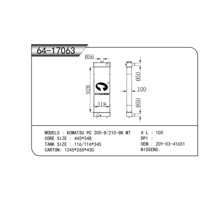 適用于 小松 PC 200-8/210-8K MT 散熱器