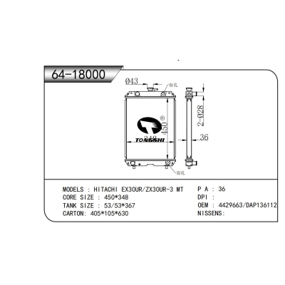 適用于 HITACHI EX30UR/ZX30UR-3 MT 散熱器