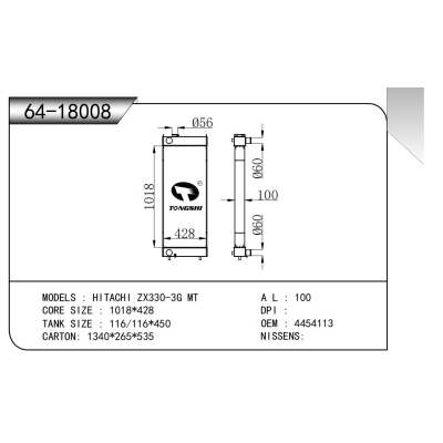 適用于 日立 ZX330-3G MT 散熱器