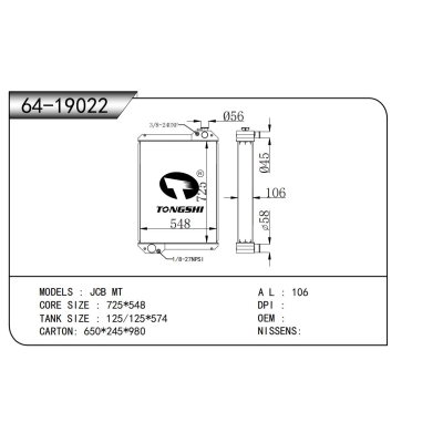 適用于 JCB MT 散熱器