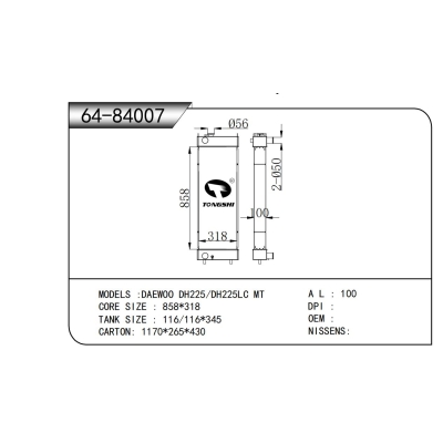 適用于 大宇 DH225/DH225LC MT 散熱器