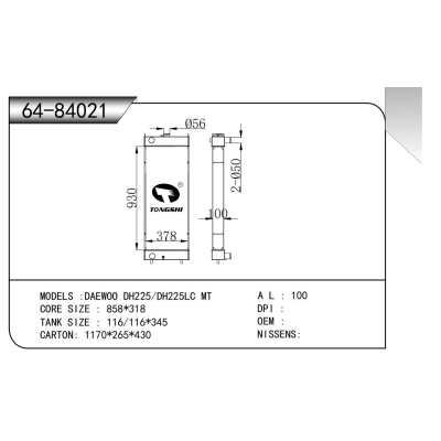 適用于 大宇 DH225/DH225LC MT 散熱器