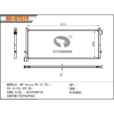 適用于 HD 沃爾沃 FH?12?93-/FH?16?93-/FH?05-??冷凝器
