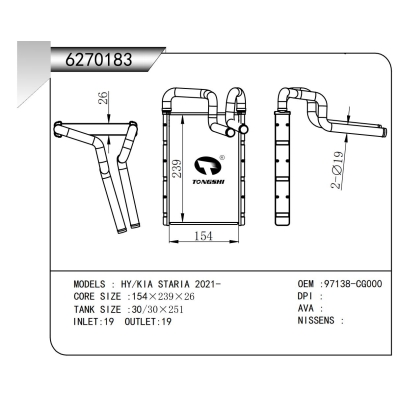 適用于  HY/KIA STARIA 2021-  暖風(fēng)