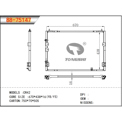 適用于CR42冷凝器