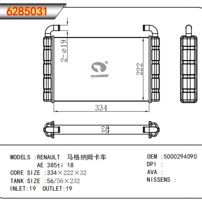 適用于雷諾馬格納姆卡車(chē)?AE?385ti?18??暖風(fēng)