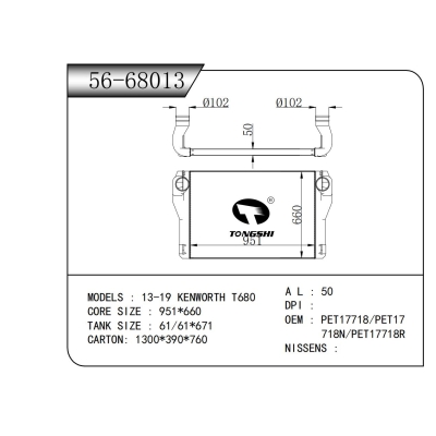 適用于 13-19 KENWORTH T680 中冷器