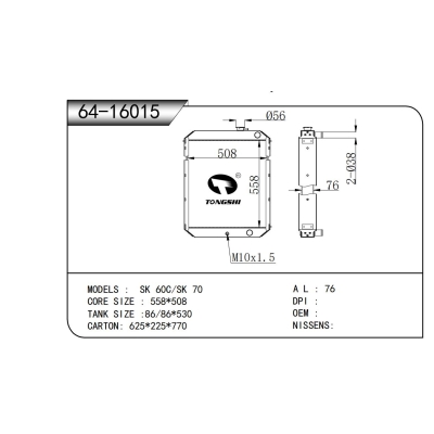 適用于 SK 60C/SK 70 散熱器