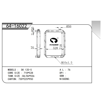 適用于 SK 120-5 散熱器