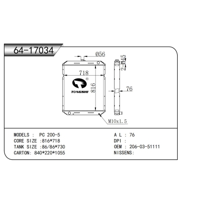 適用于 PC 200-5 散熱器