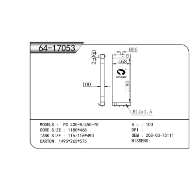 適用于 PC 400-8/450-7E 散熱器