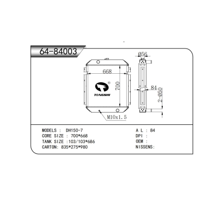 適用于 DH150-7 散熱器