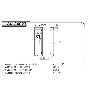適用于 大宇 DX380 窄款 散熱器