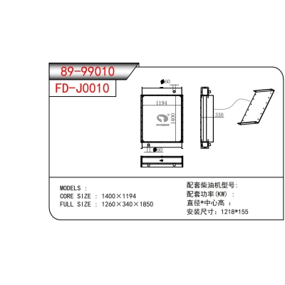 發(fā)電機(jī)散熱器