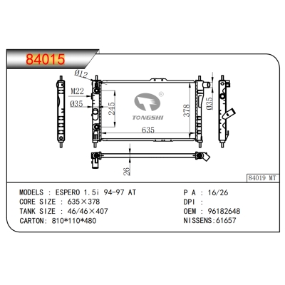 適用于ESPERO 1.5i 94-97 AT散熱器
