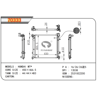 適用于現(xiàn)代?MT*??散熱器