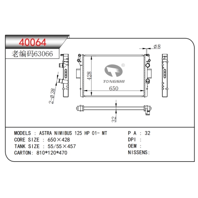 適用于ASTRA NIMIBUS 125 HP 01- MT散熱器
