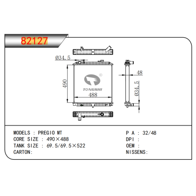 適用于???PREGIO?MT???散熱器