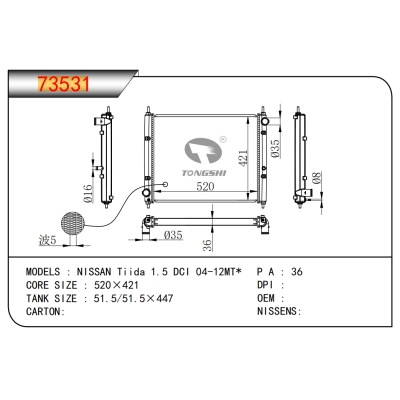 適用于日產(chǎn)騏達 1.5 DCI 04-12MT*散熱器