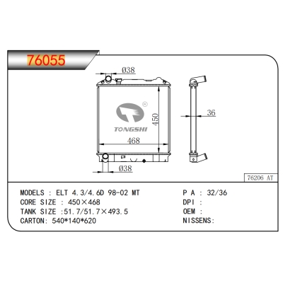 適用于ELT 4.3/4.6D 98-02 MT散熱器