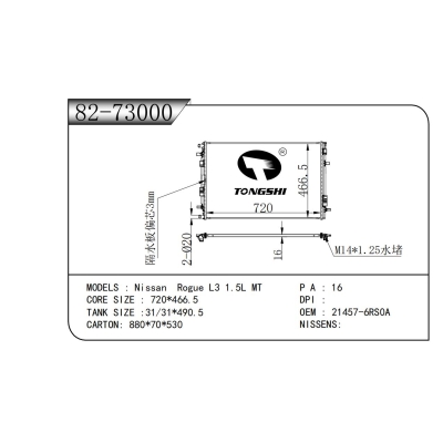 適用于????日產(chǎn)?奇駿?L3?1.5L?MT?L3?1.5L?MT??散熱器